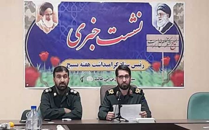 تجمع بزرگ اقتدار بسیجیان استان قم برگزار می شود تجمع بزرگ اقتدار بسیجیان استان قم برگزار می شود